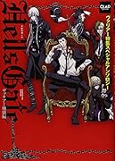 Hell’s Gate〜ヴァリアー煉獄編〜