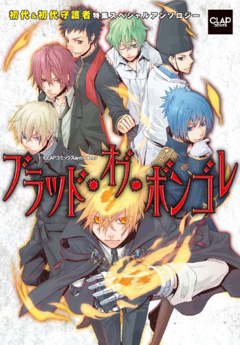 ブラッド・オブ・ボンゴレ