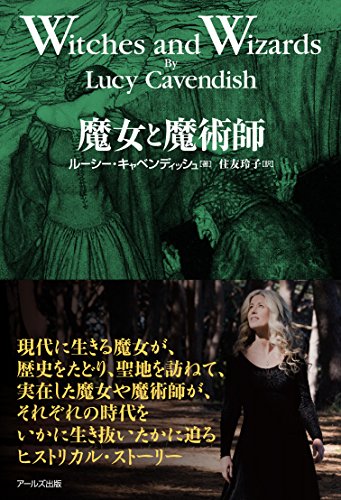 魔女と魔術師
