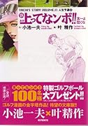 新 上ってなンボ!!太一よ泣くな(11)
