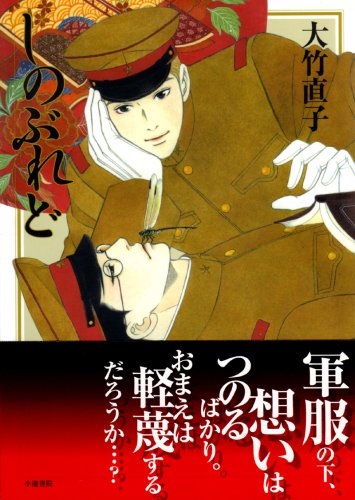 しのぶれど(完)