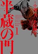 半蔵の門 1