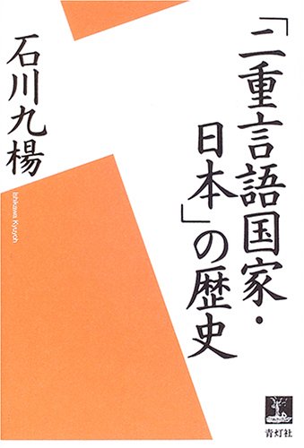 一気にわかる！池上彰の世界情勢２０１８ 国際紛争、一触即発編