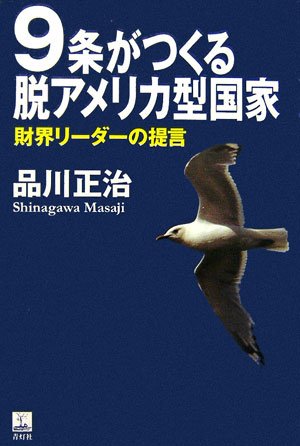 一気にわかる！池上彰の世界情勢２０１８ 国際紛争、一触即発編