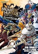 モンスターハンター短編漫画 モンスターハンターEPISODE(2)(仮)