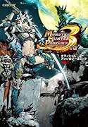モンスターハンターポータブル 3rd(1)オフィシャルアンソロジーコミック(仮)