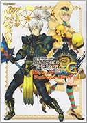 モンスターハンター3(トライ)G オフィシャルアンソロジーコミック(1)