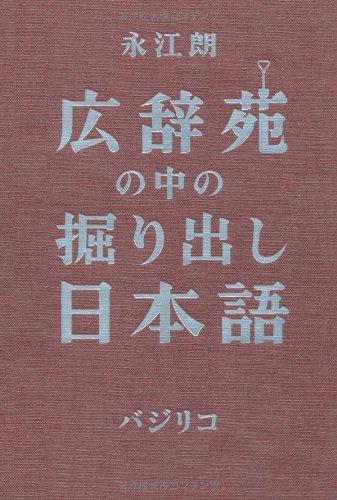 一気にわかる！池上彰の世界情勢２０１８ 国際紛争、一触即発編