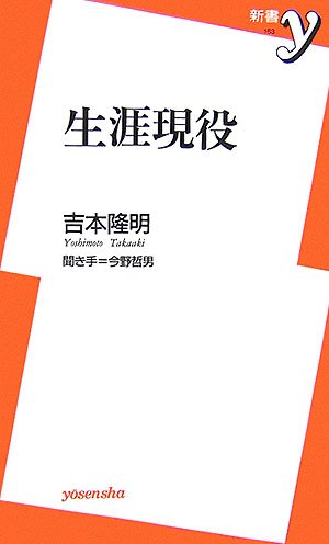 一気にわかる！池上彰の世界情勢２０１８ 国際紛争、一触即発編