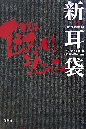 一気にわかる！池上彰の世界情勢２０１８ 国際紛争、一触即発編