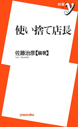 一気にわかる！池上彰の世界情勢２０１８ 国際紛争、一触即発編