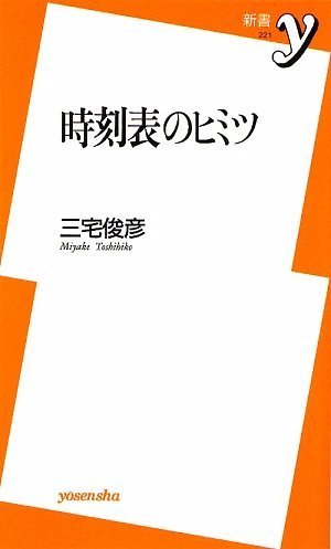 一気にわかる！池上彰の世界情勢２０１８ 国際紛争、一触即発編