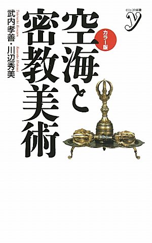 一気にわかる！池上彰の世界情勢２０１８ 国際紛争、一触即発編
