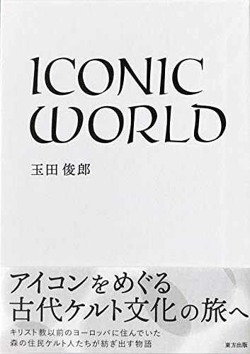 ICONIC WORLD