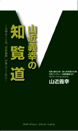 一気にわかる！池上彰の世界情勢２０１８ 国際紛争、一触即発編