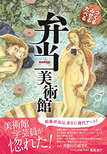 一気にわかる！池上彰の世界情勢２０１８ 国際紛争、一触即発編