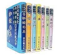 芥川龍之介大活字本シリーズ