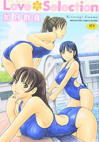 Love Selection  (成)