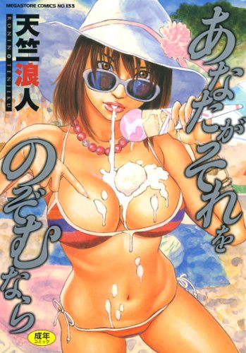 あなたがそれをのぞむなら     (成)