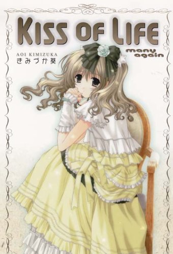 KISS OF LIFE many again (成)