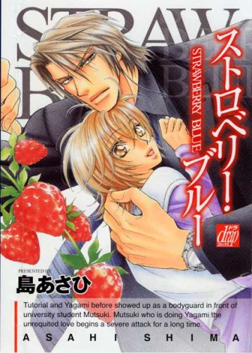 ストロベリー・ブルー