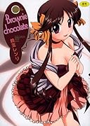 Brownie chocolate    (成)