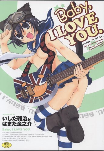 Baby I LOVE YOU.    (成)