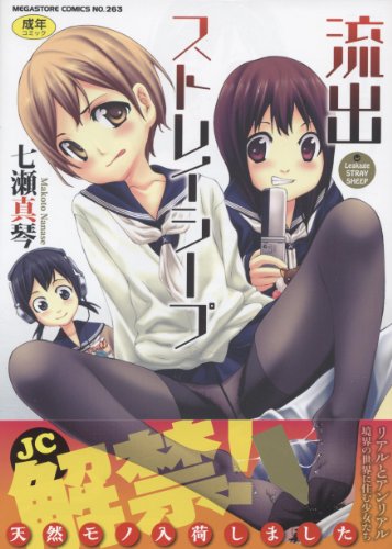 素人♪流出     (成)