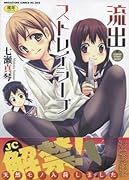 素人♪流出     (成)