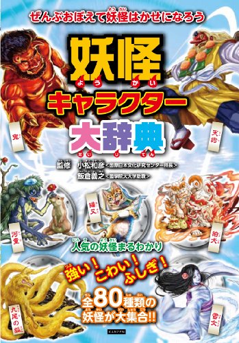 一気にわかる！池上彰の世界情勢２０１８ 国際紛争、一触即発編