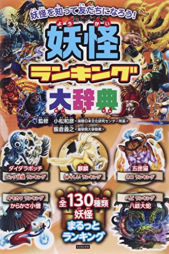 一気にわかる！池上彰の世界情勢２０１８ 国際紛争、一触即発編