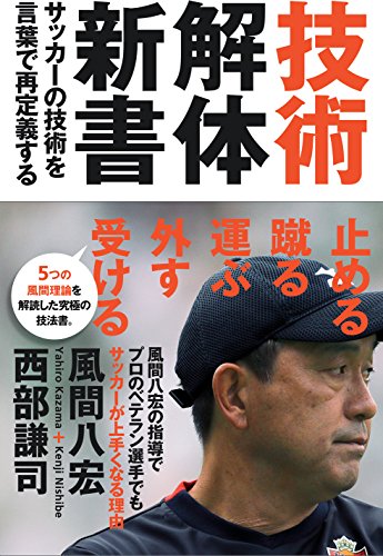 一気にわかる！池上彰の世界情勢２０１８ 国際紛争、一触即発編