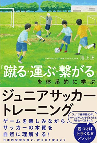 一気にわかる！池上彰の世界情勢２０１８ 国際紛争、一触即発編