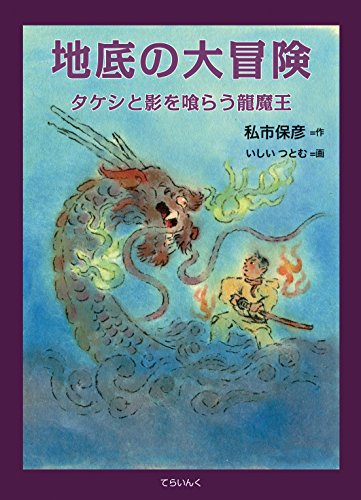 一気にわかる！池上彰の世界情勢２０１８ 国際紛争、一触即発編