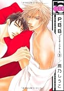 P.B.B.(3)