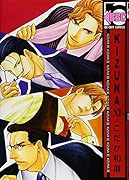 KIZUNA(11)