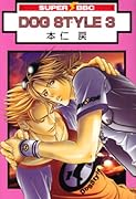 DOG STYLE(3)