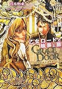 GRACE DOOR乙女ロードと執事と扉