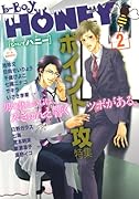 b-BOY HONEY(2)ポイント攻特集