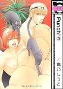 Punch↑(3)