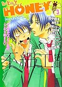 b-BOY HONEY(3)不細工特集