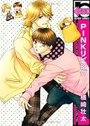 PINKリビング