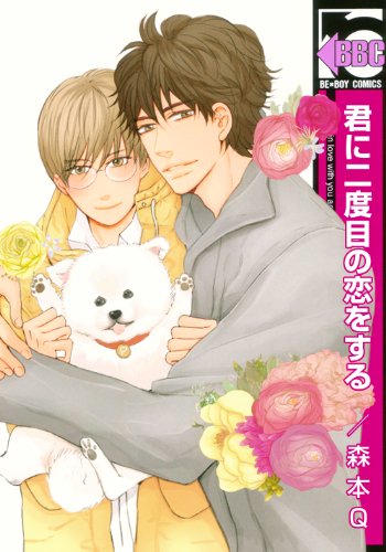 明日きみの夢をみる(仮)