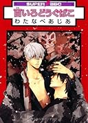 百いろどうぐばこ