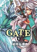 GATE(4)