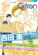 Citron(9)