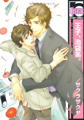 王子、池袋系。