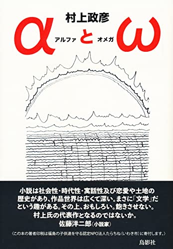 αとω(アルファとオメガ)