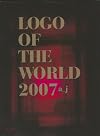 Logos of the World 2007 [Vol. 2]