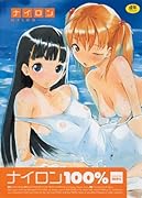 ナイロン100% (成)